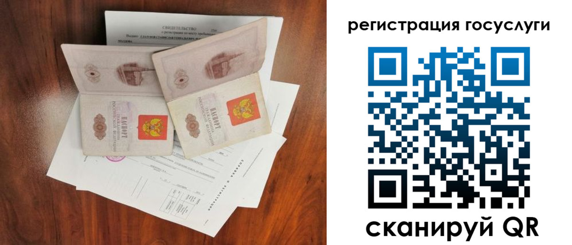 прописка для школы в Рудне