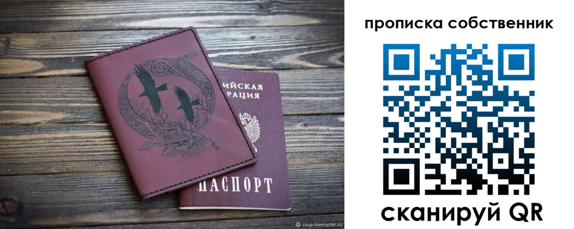 временная регистрация госуслуги в Рудне